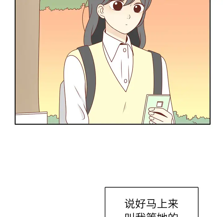 各自的春天第4话