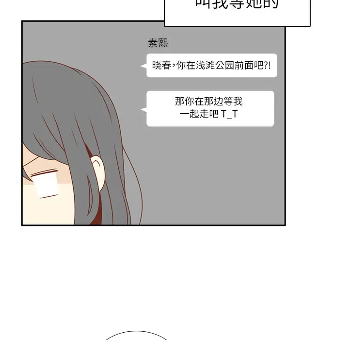 各自的春天第4话