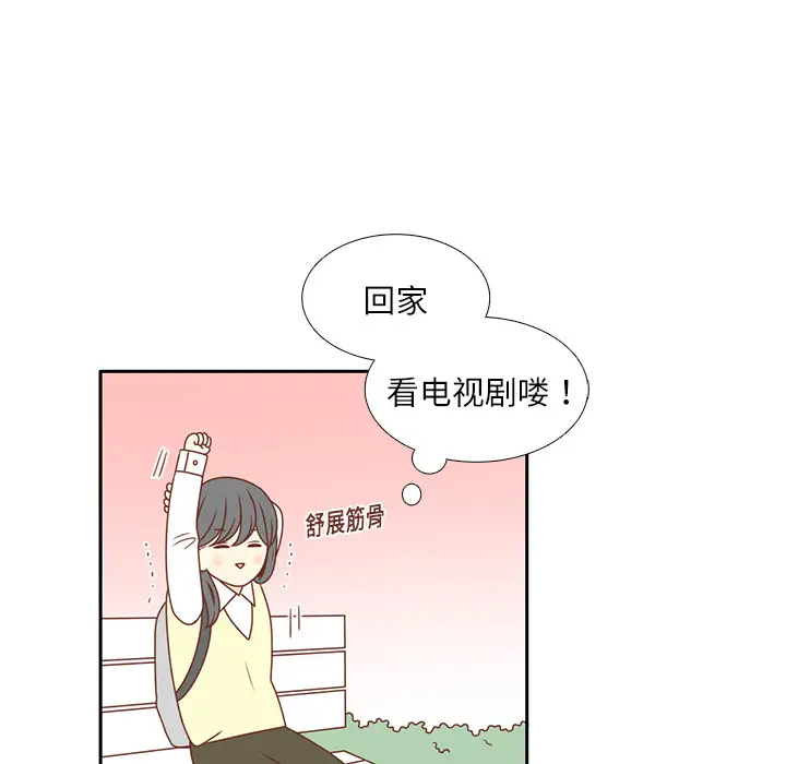 各自的春天第4话