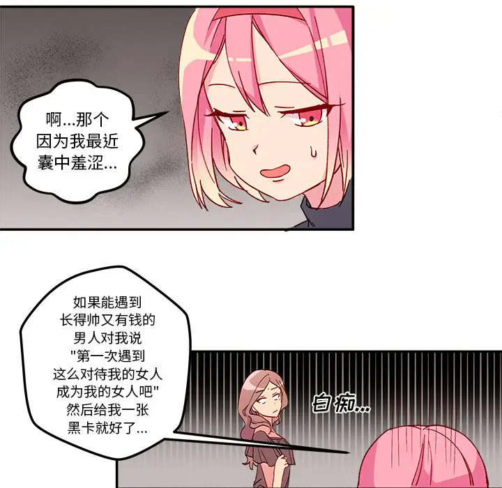恋爱攻略第1章