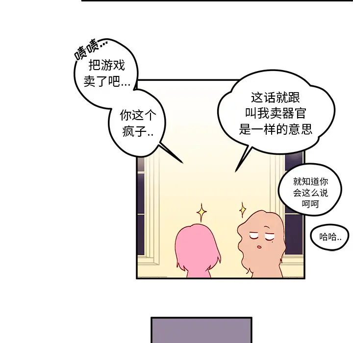 恋爱攻略第1章