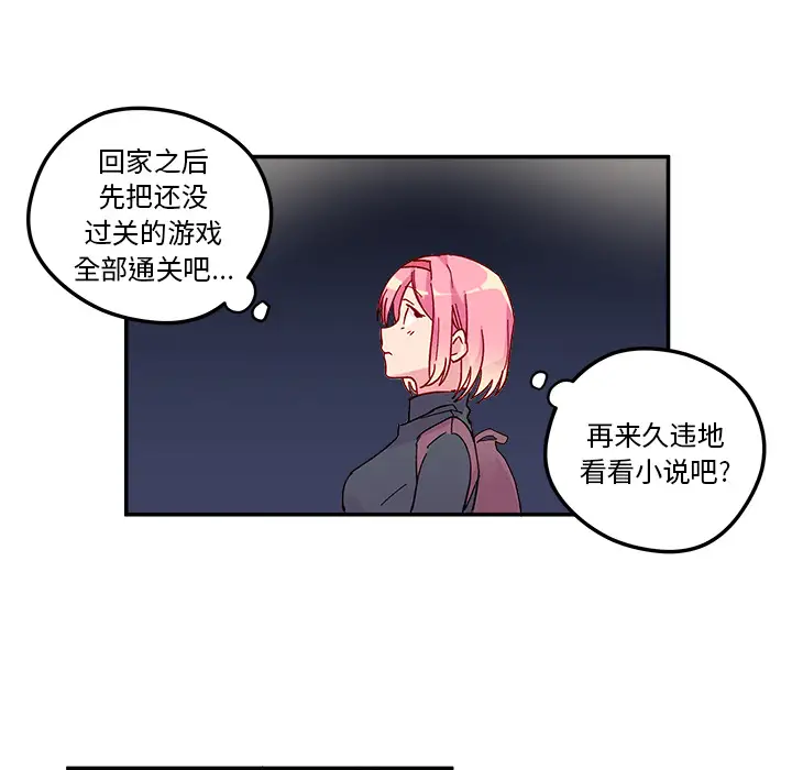 恋爱攻略第1章