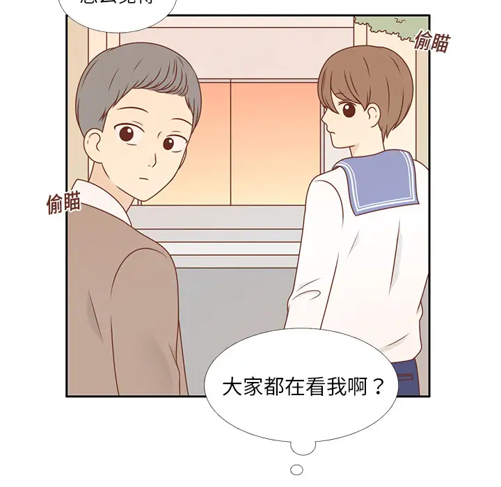 各自的春天第4话