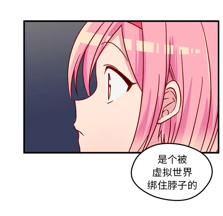 恋爱攻略第1章