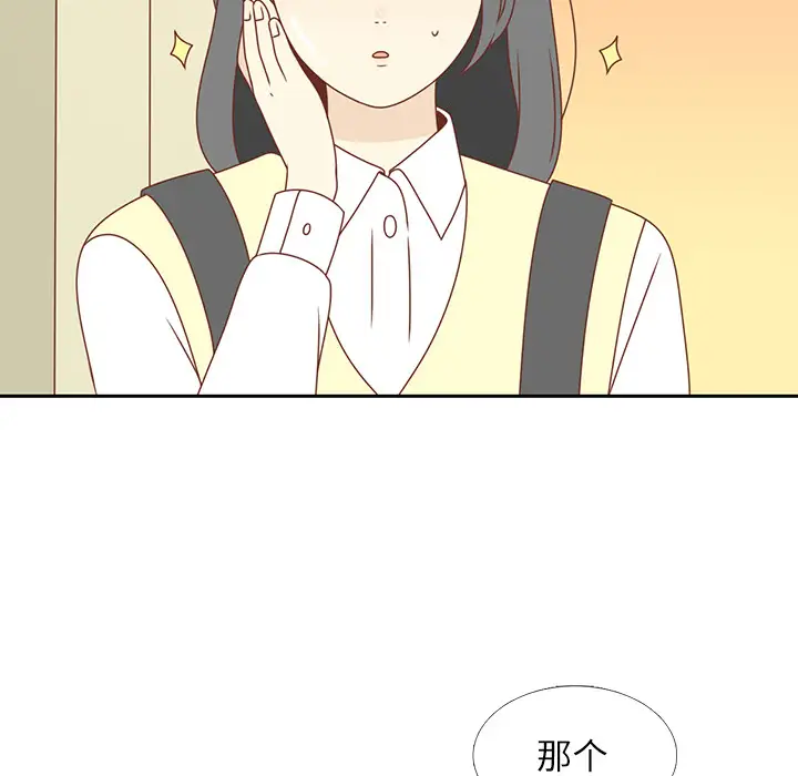 各自的春天第4话