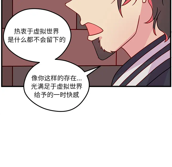 恋爱攻略第1章