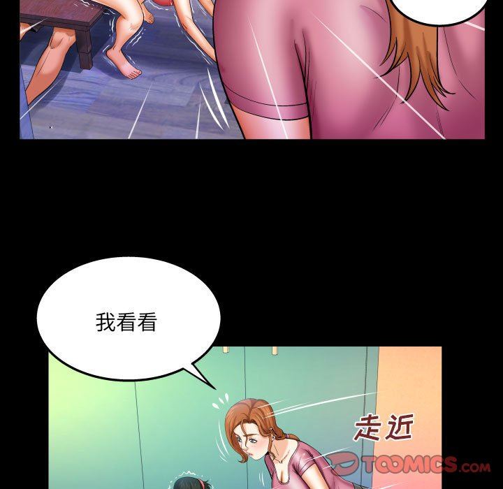 与婶婶的秘密第94话