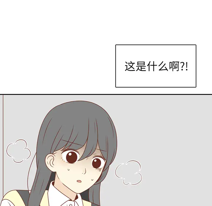 各自的春天第4话