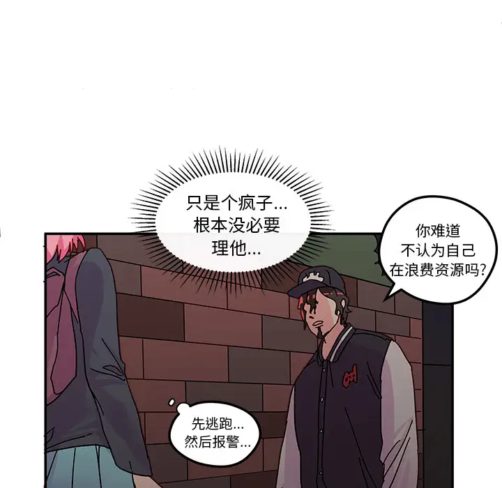 恋爱攻略第1章