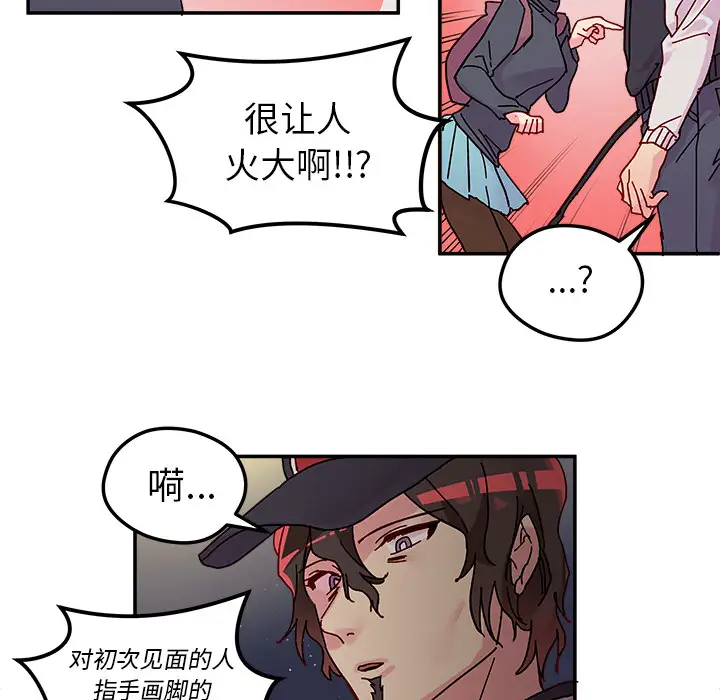 恋爱攻略第1章