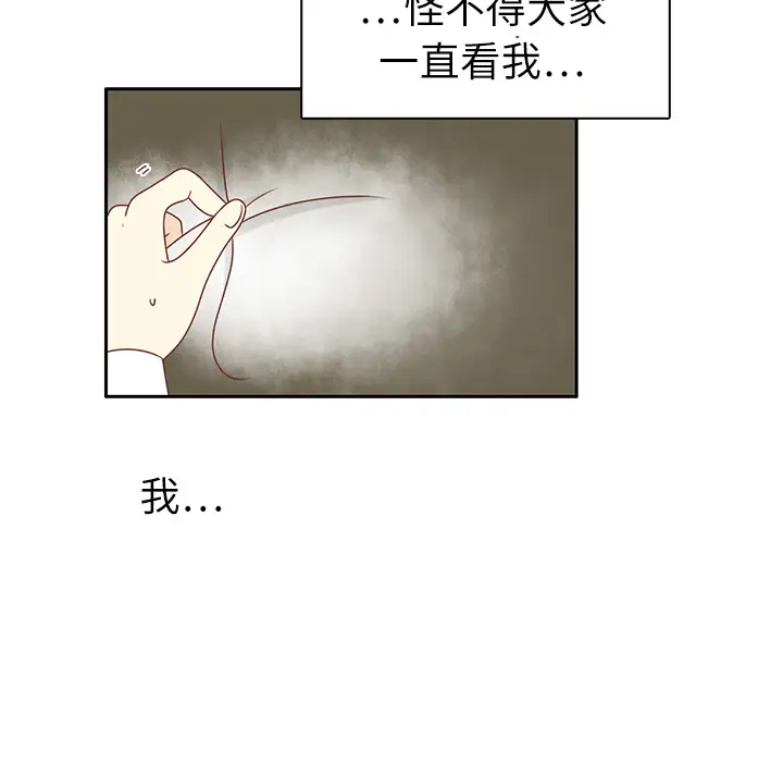 各自的春天第4话