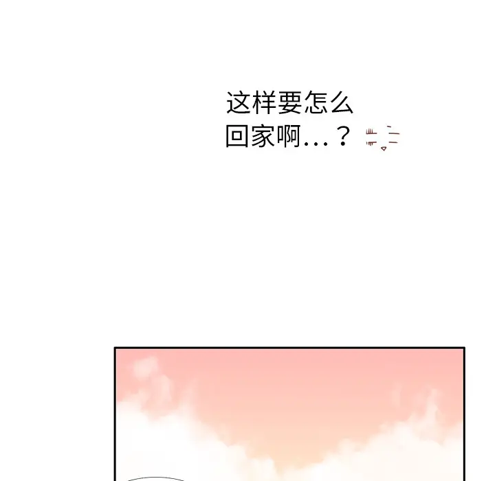 各自的春天第4话