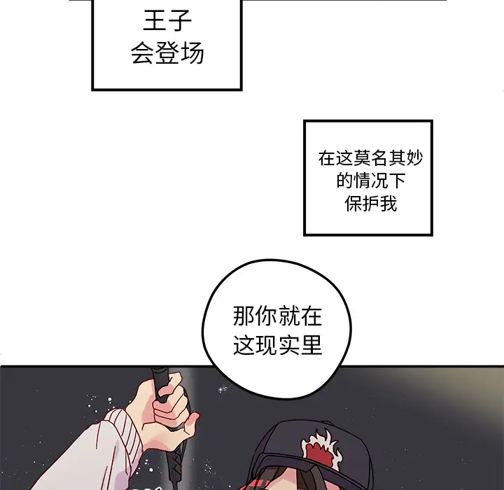 恋爱攻略第1章