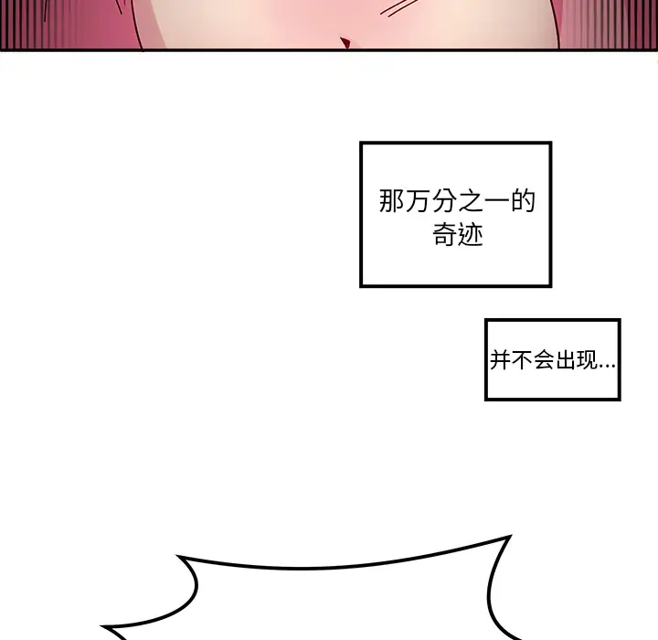恋爱攻略第1章