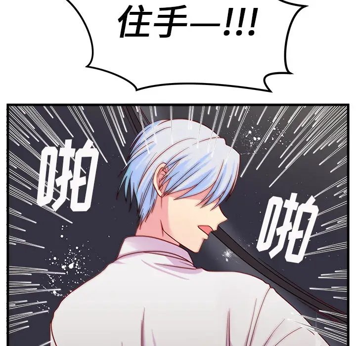 恋爱攻略第1章