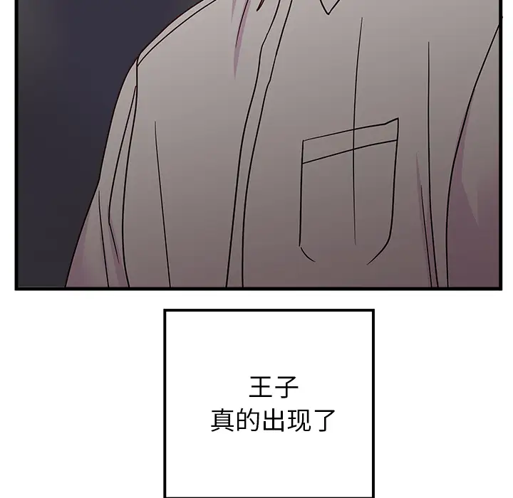 恋爱攻略第1章