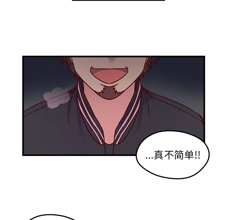 恋爱攻略第1章