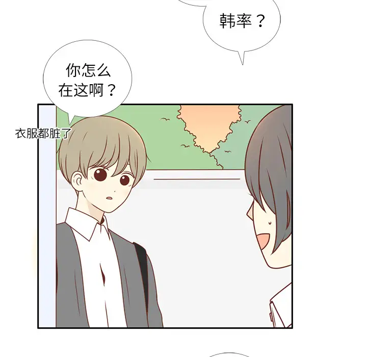 各自的春天第4话