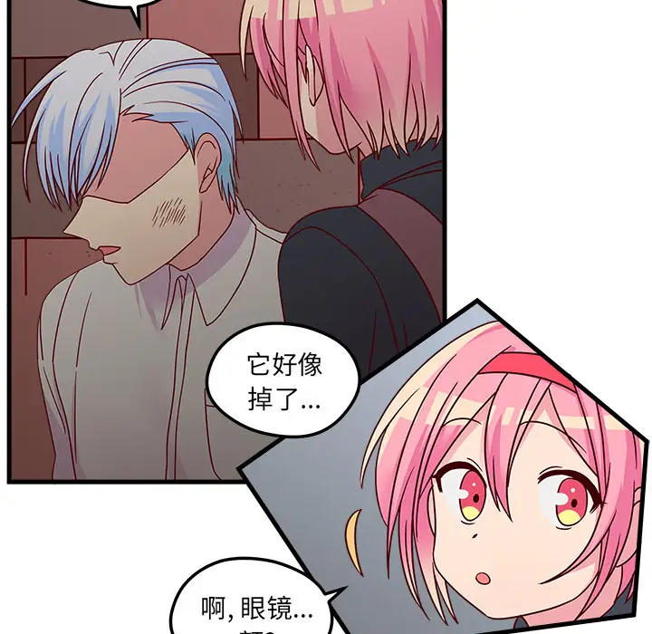 恋爱攻略第1章