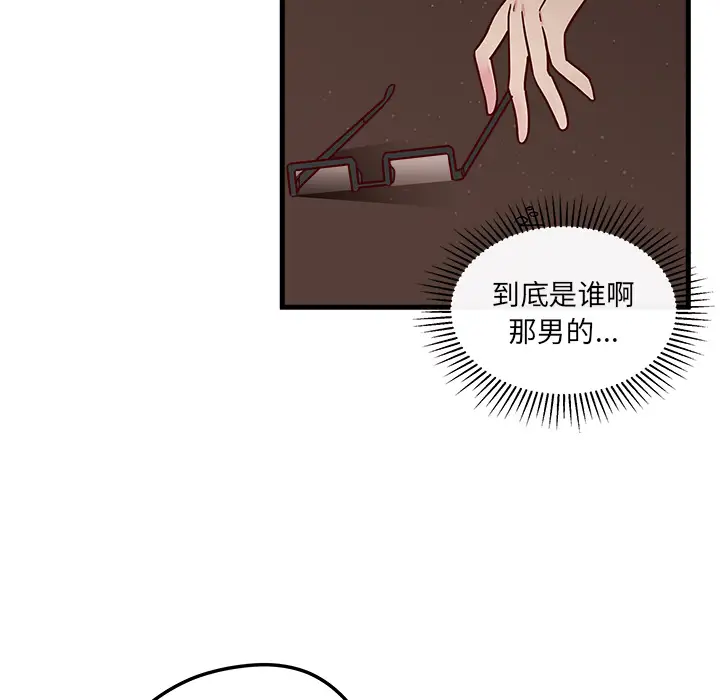 恋爱攻略第1章