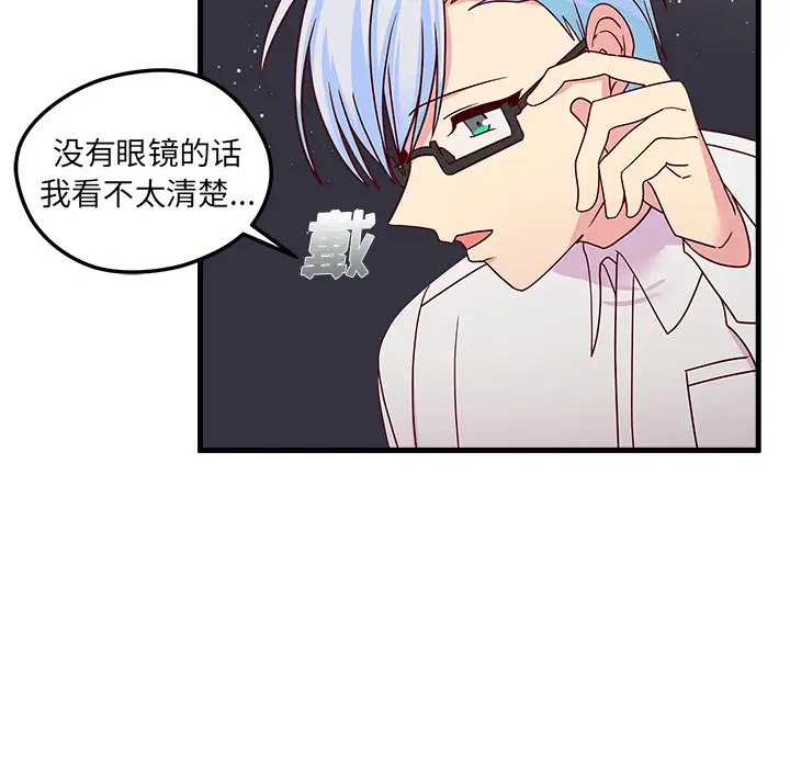 恋爱攻略第1章