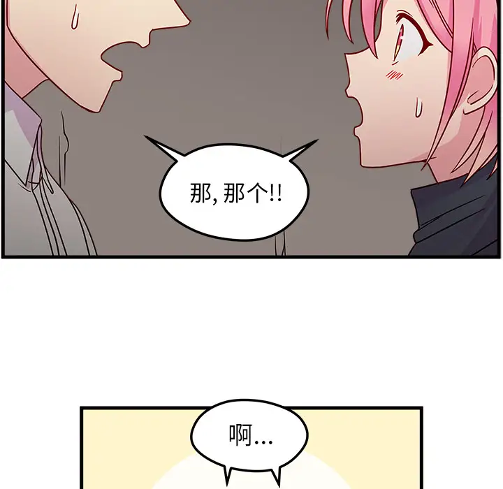 恋爱攻略第1章