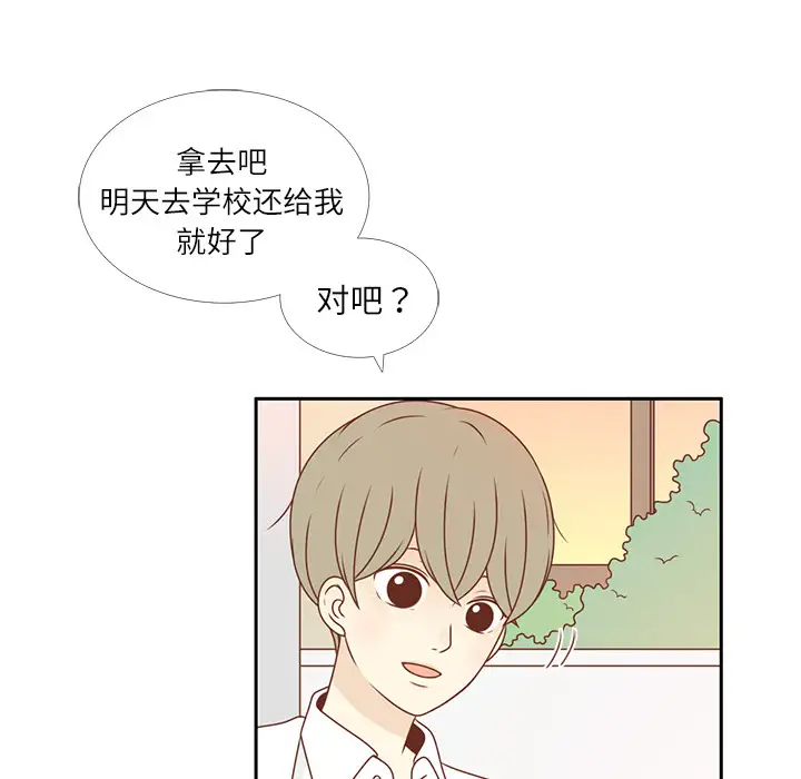 各自的春天第5话