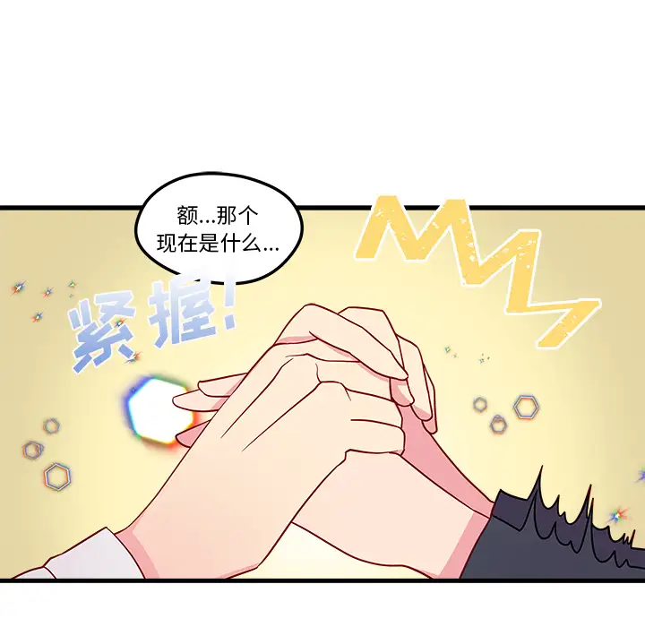 恋爱攻略第1章