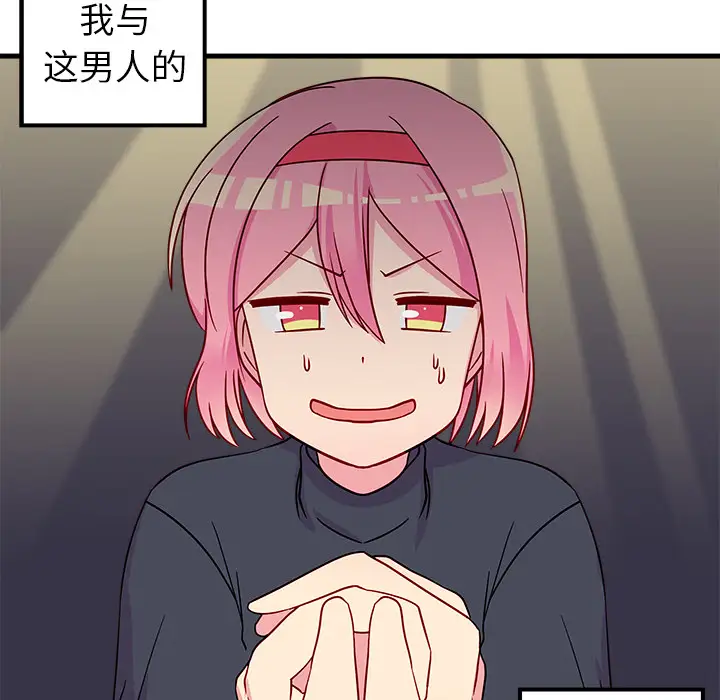 恋爱攻略第1章
