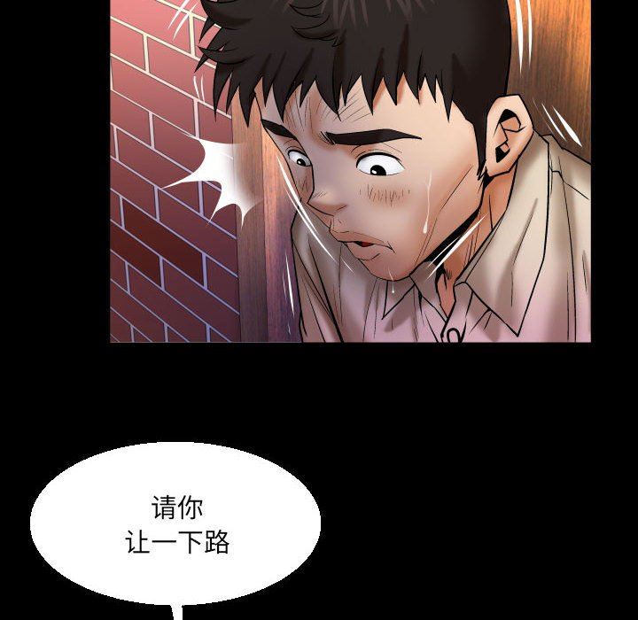 与婶婶的秘密第95话