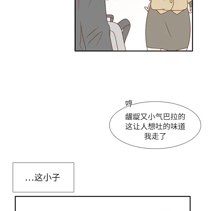 各自的春天第5话