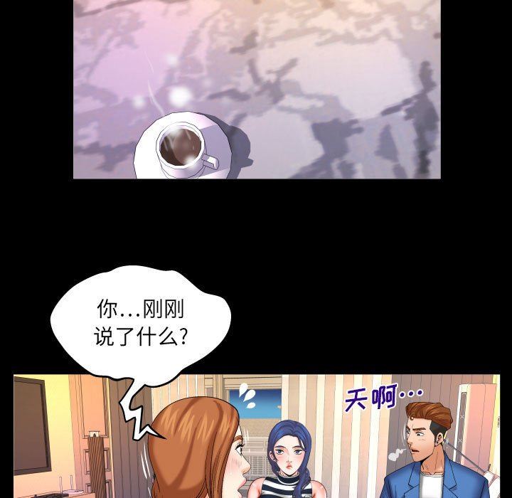 與嬸嬸的秘密第95話