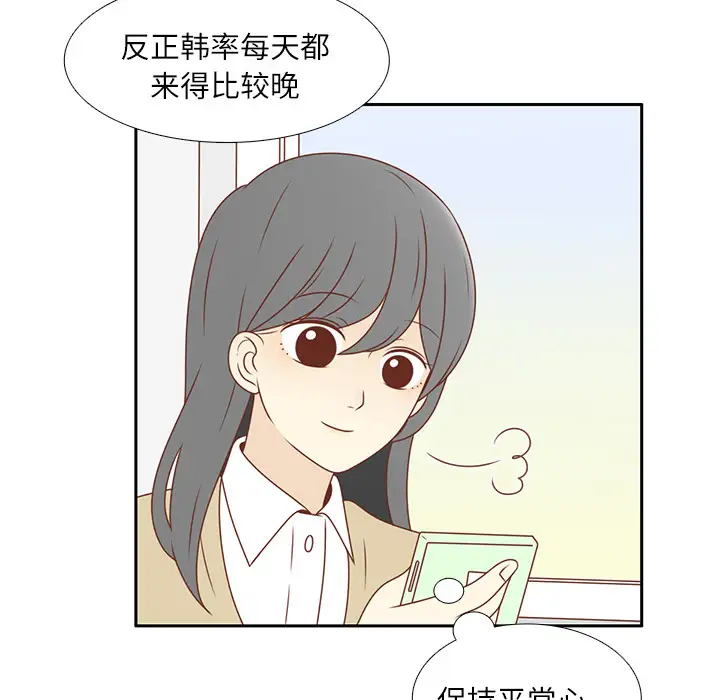 各自的春天第5话