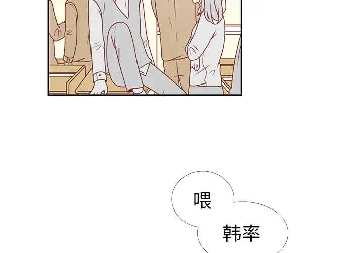各自的春天第6话