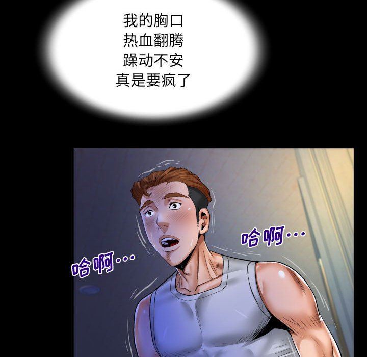 与婶婶的秘密第96话