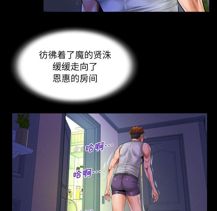 與嬸嬸的秘密第96話