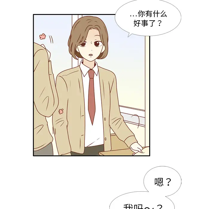 各自的春天第6话