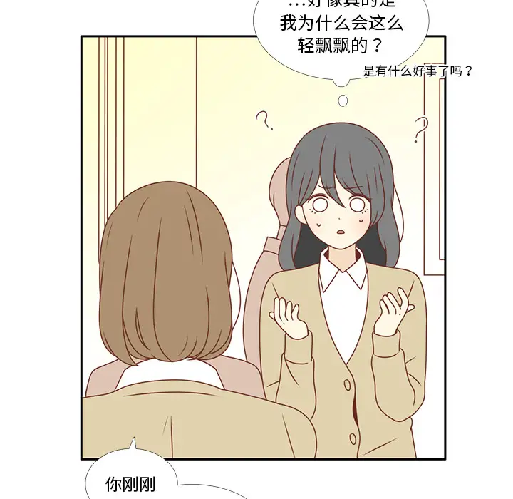 各自的春天第6话