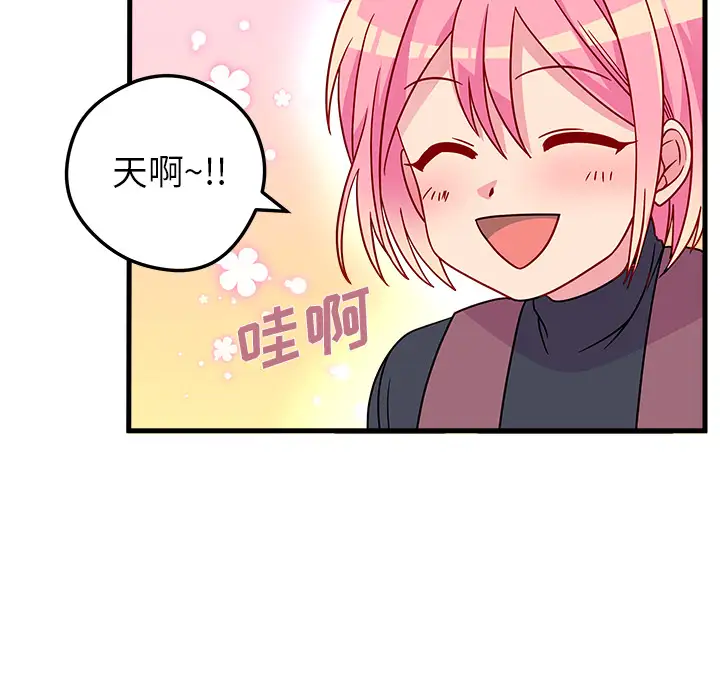 恋爱攻略第2章