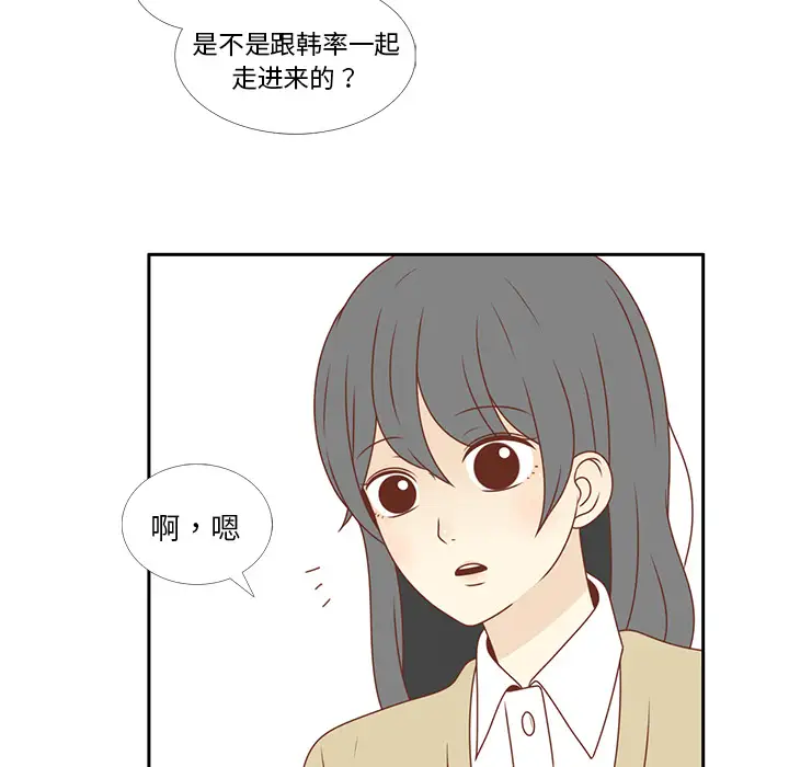 各自的春天第6话