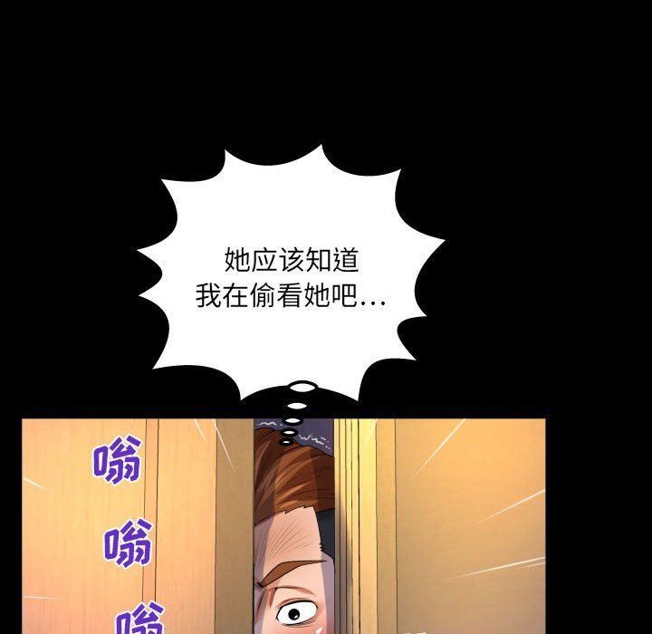 與嬸嬸的秘密第96話