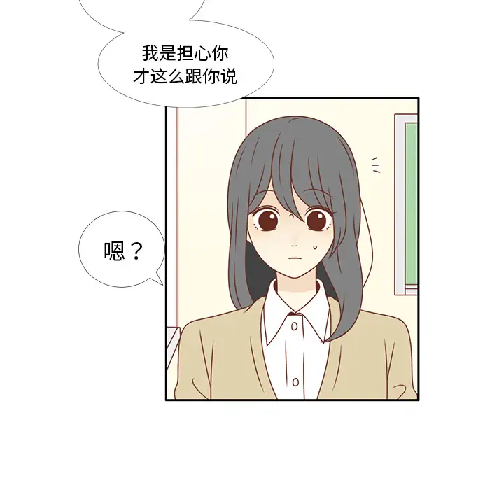 各自的春天第6话
