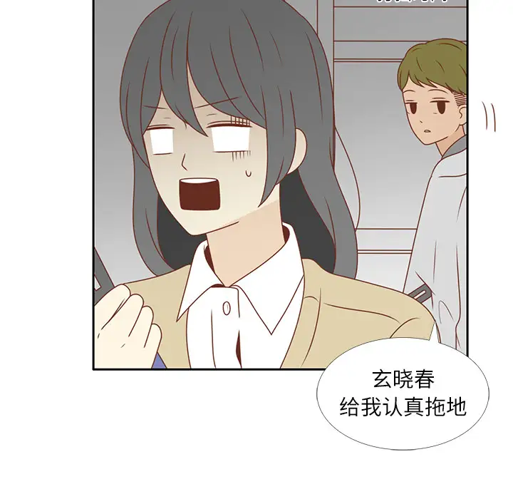 各自的春天第6话