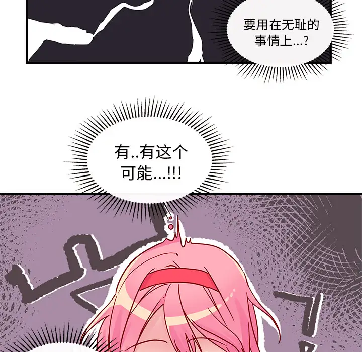 恋爱攻略第2章