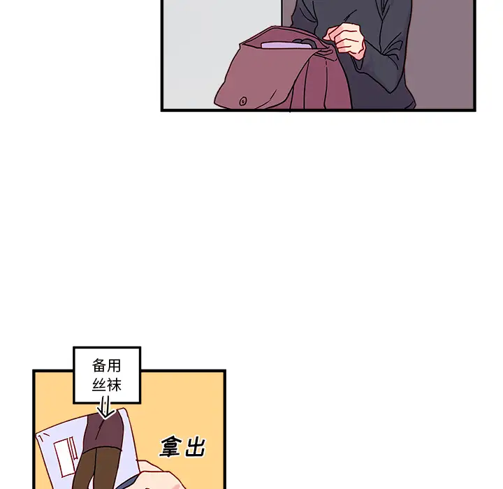《恋爱攻略》第2章