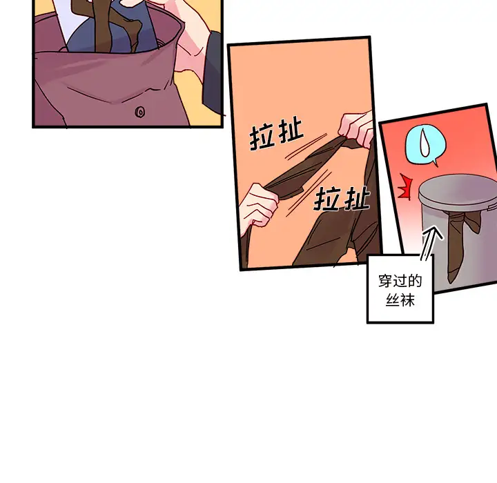 恋爱攻略第2章