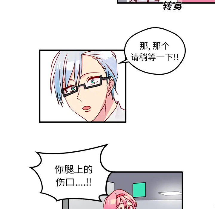 恋爱攻略第2章