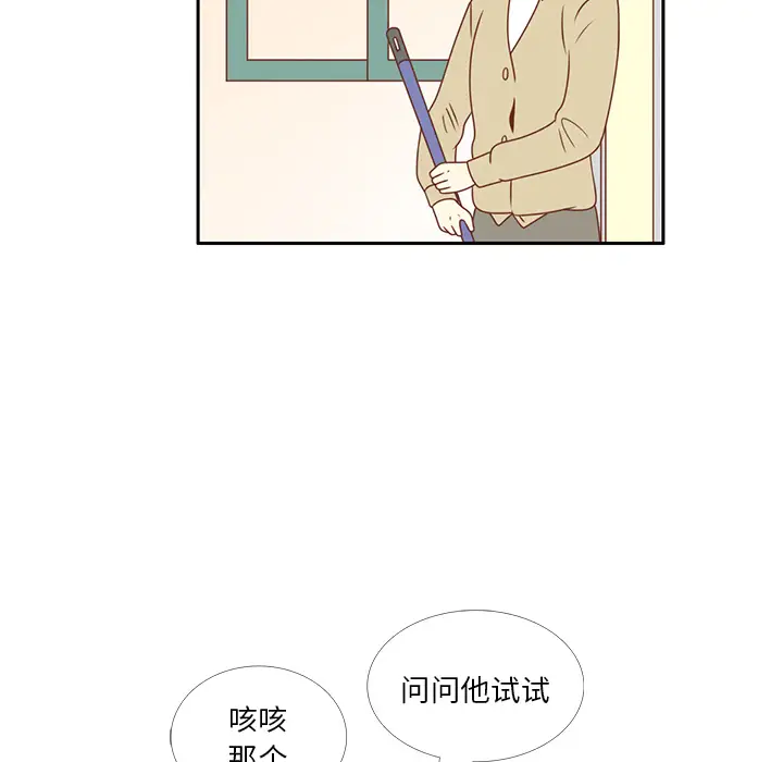 各自的春天第6话