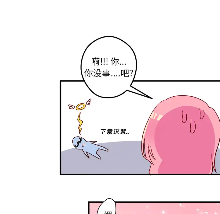 恋爱攻略第2章