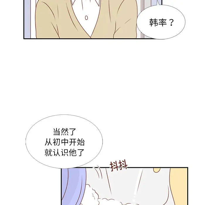 各自的春天第6话